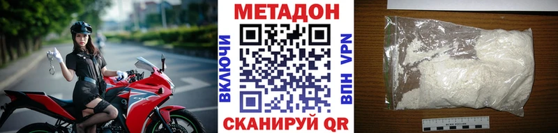МЕТАДОН methadone  сайты даркнета телеграм  Урень 